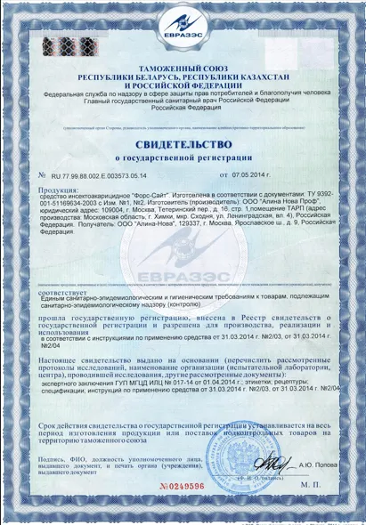 Уничтожение колорадского жука - фото 8 — Сертификат 9