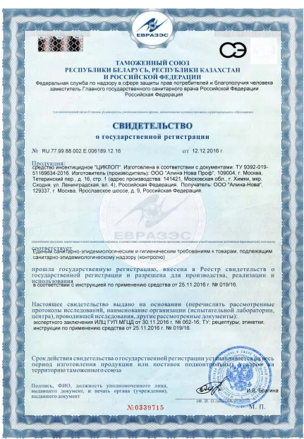 Уничтожение колорадского жука - фото 9 — Сертификат 10